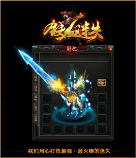 网络天龙八部私服1.86