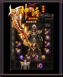 精品战神天龙八部私服