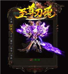 天龙八部私服单机外挂