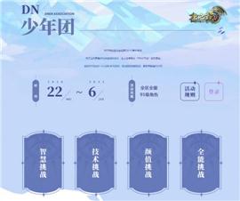 天龙八部私服摆摊不定。